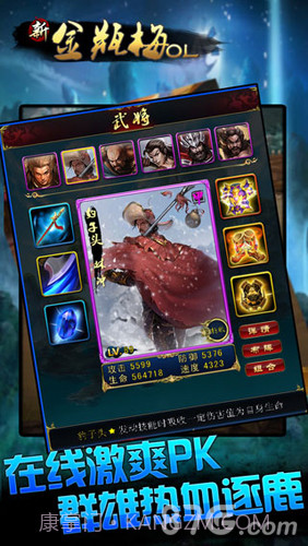 新金瓶梅OL截图4 新金瓶梅OL截图4