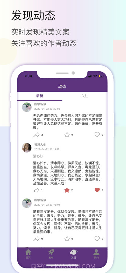 文案助手截图2