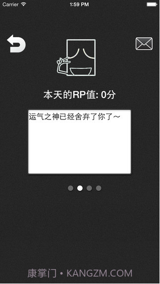 人品计算器截图5 人品计算器截图5