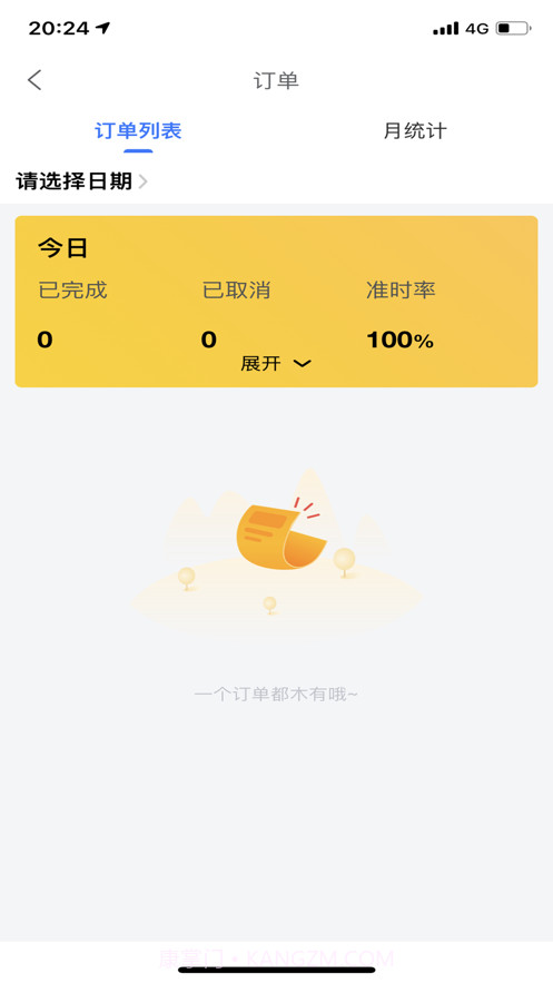飞鸟速送骑手截图2 飞鸟速送骑手截图2