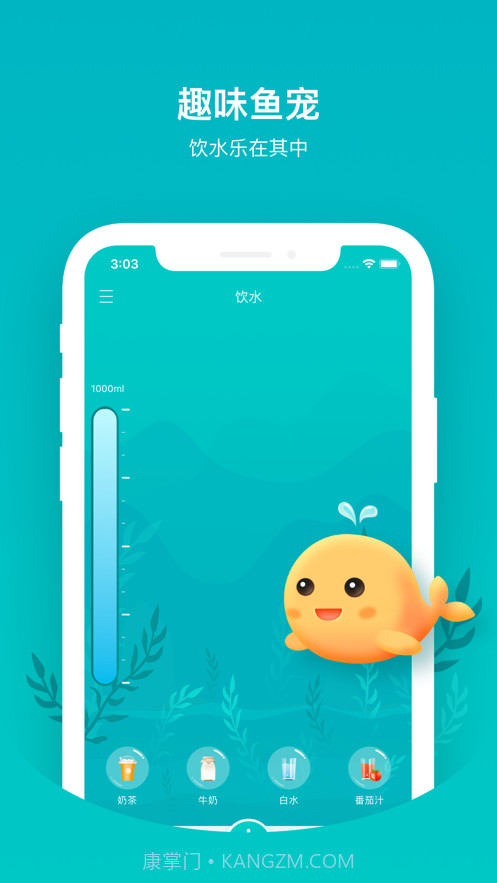 喝水鱼截图1