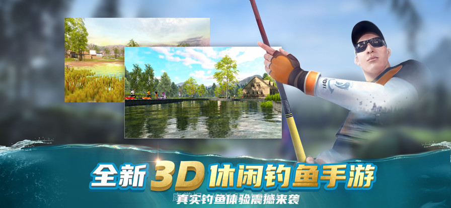 钓鱼大咖巨物截图2