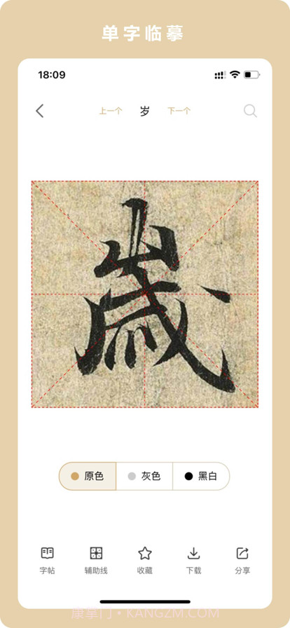 临古学书截图10