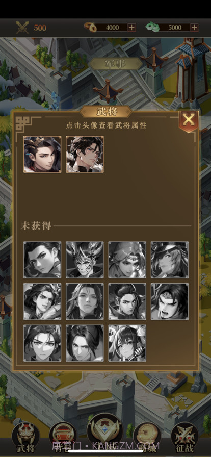 烽烟战天下截图2 烽烟战天下截图2