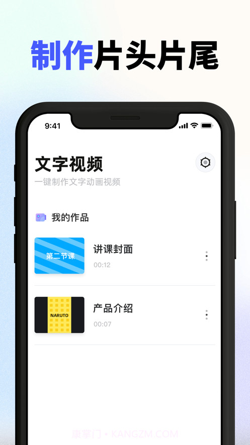 文字视频截图3