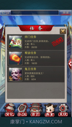 新大话西游2口袋版截图4