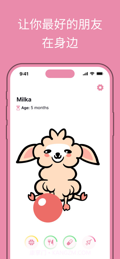 我的电子宠物截图5 我的电子宠物截图5