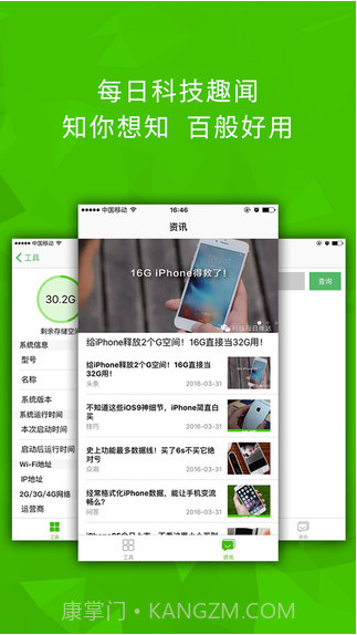 科技每日推送截图4 科技每日推送截图4