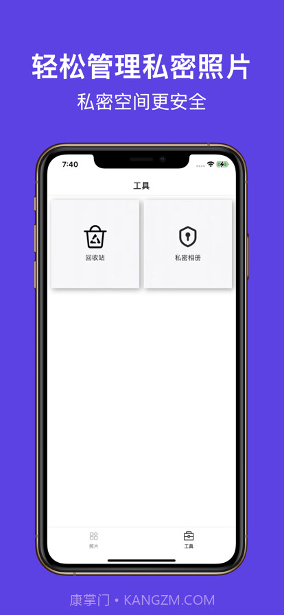智能相册管家截图4 智能相册管家截图4