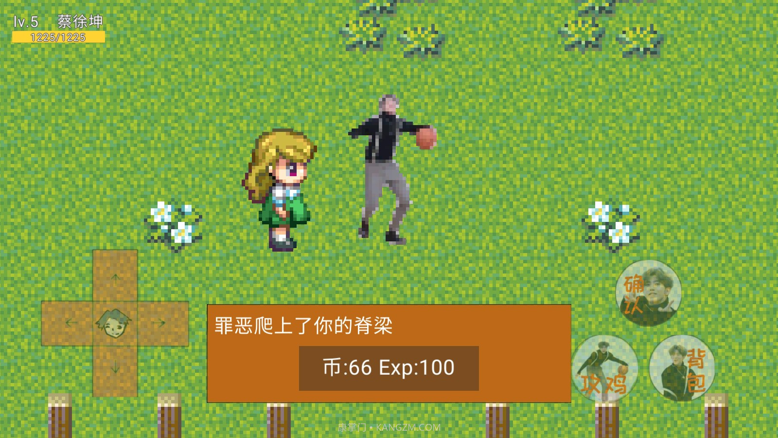 坤坤荣耀截图2 坤坤荣耀截图2