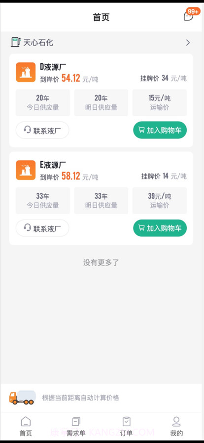 优能到站截图3 优能到站截图3