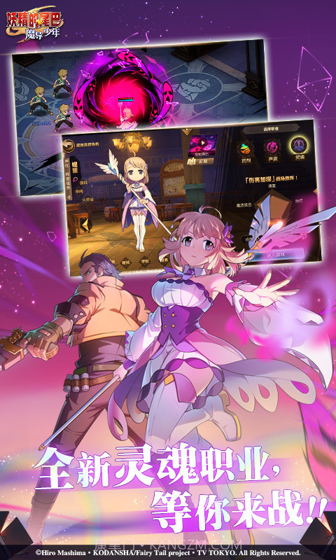 妖精的尾巴魔导少年截图1