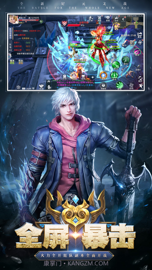 起源战纪截图2 起源战纪截图2