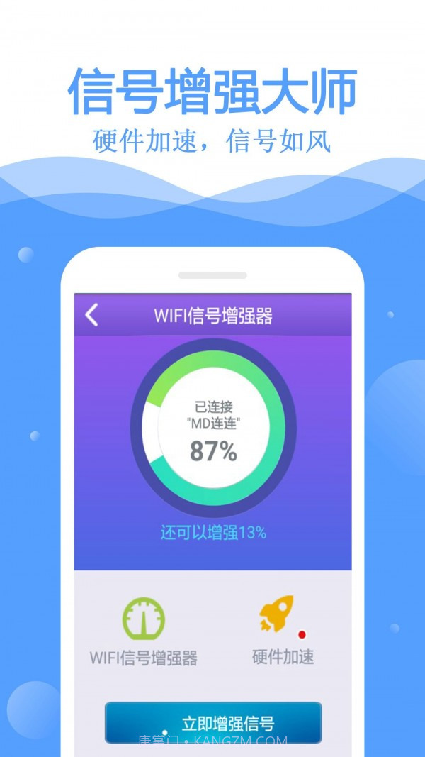 WiFi万能管家截图4 WiFi万能管家截图4