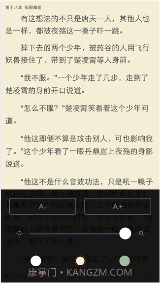 酷匠轻小说截图5 酷匠轻小说截图5