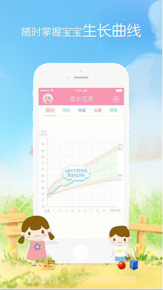 萌宝辅食截图5 萌宝辅食截图5