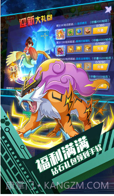 口袋暴龙送VIP18手机版截图4