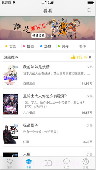 酷匠轻小说截图2 酷匠轻小说截图2