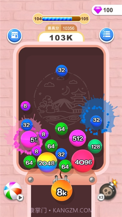 2048消球球截图1