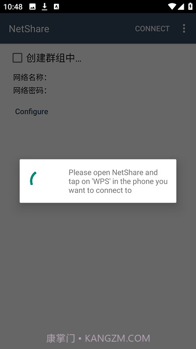 netshare共享热点截图1 netshare共享热点截图1