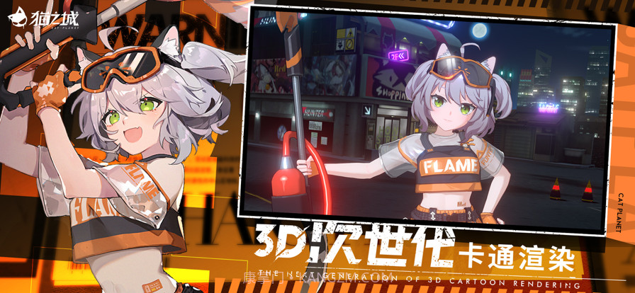 猫之城2截图7 猫之城2截图7