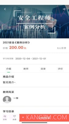 建优鲁班学堂截图2