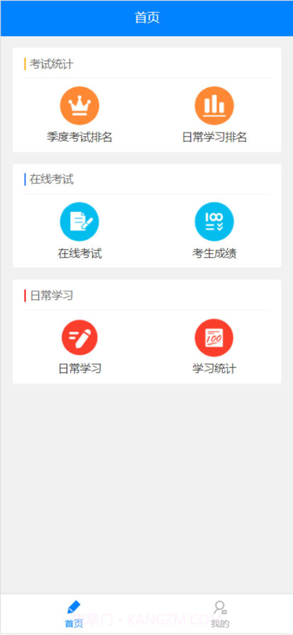 长安在线学习截图2 长安在线学习截图2