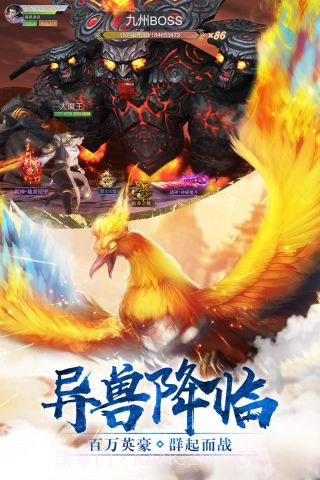 我在江湖最新版本截图3 我在江湖最新版本截图3