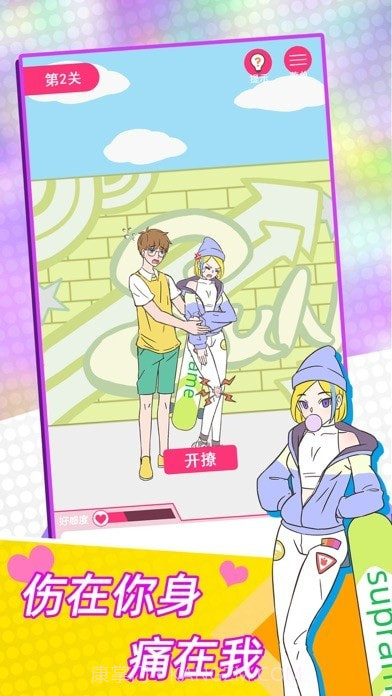 这周日你有空吗截图3 这周日你有空吗截图3