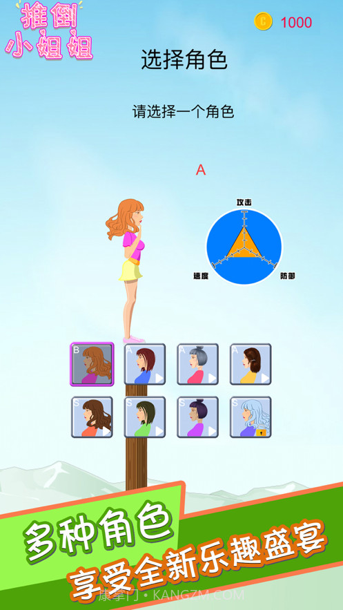 推倒小姐姐截图3 推倒小姐姐截图3