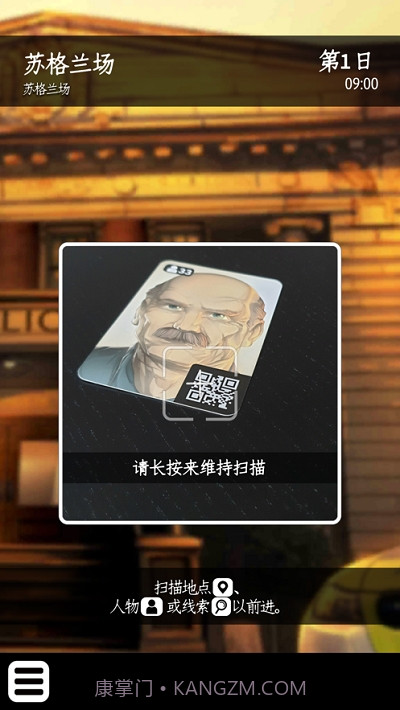 推理事件簿截图3