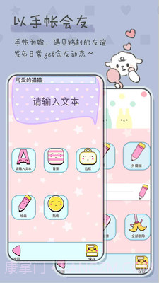 美少女恋爱手账截图4