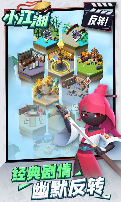 小江湖截图1 小江湖截图1