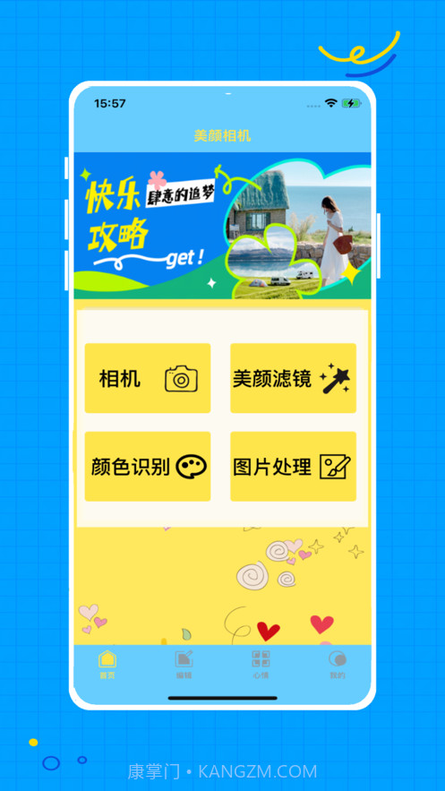 P图改字截图3 P图改字截图3