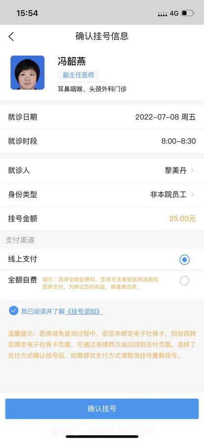 掌上中大五院截图5 掌上中大五院截图5