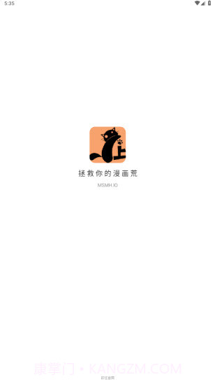 某喵上漫画免费版截图1