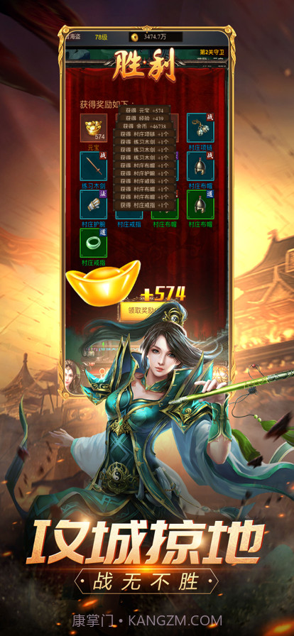 荣耀之战截图5 荣耀之战截图5