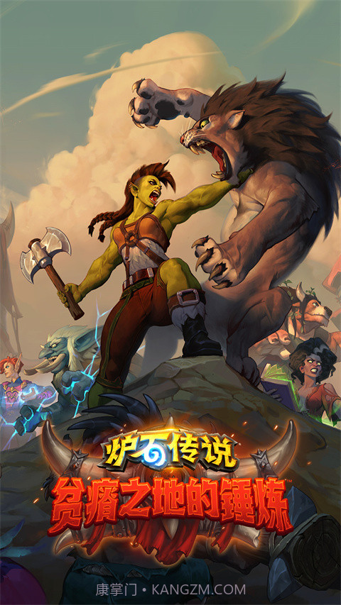 炉石传说ios截图1 炉石传说ios截图1