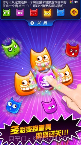 碰碰猫截图4 碰碰猫截图4