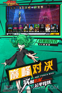 一拳超人最强之男辅助手机版截图1 一拳超人最强之男辅助手机版截图1