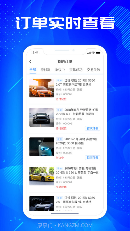 优购二手车截图4 优购二手车截图4