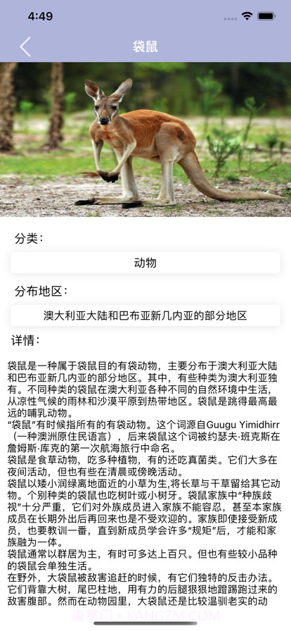 慧心记物截图3 慧心记物截图3