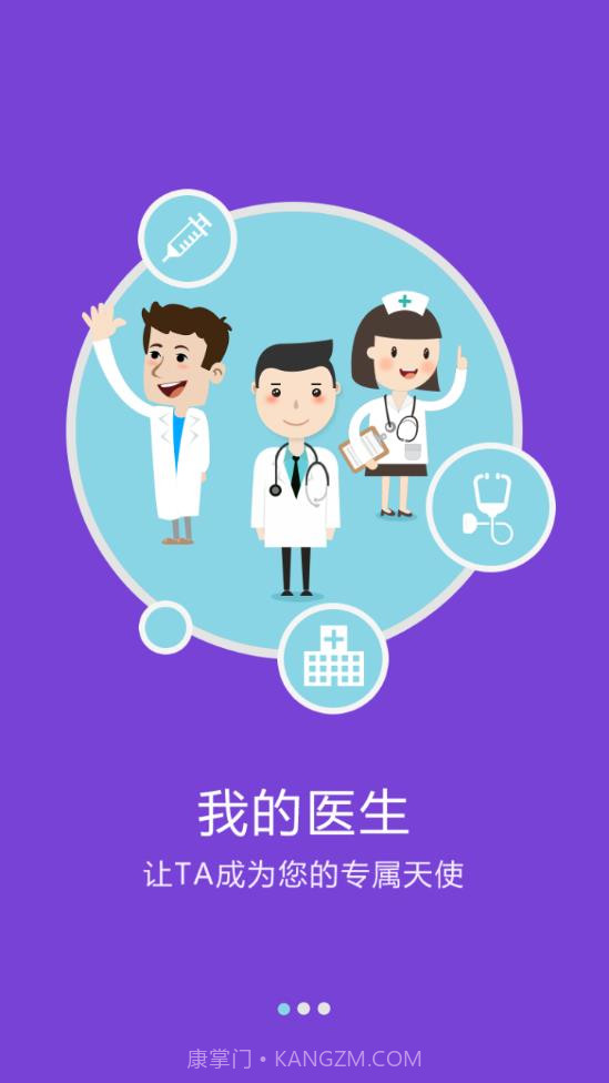 锡盟蒙医医院截图3 锡盟蒙医医院截图3