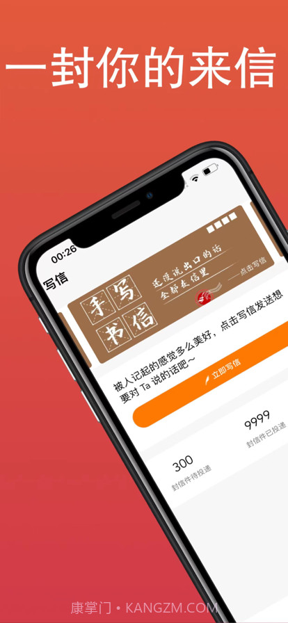 一封你的来信截图1 一封你的来信截图1