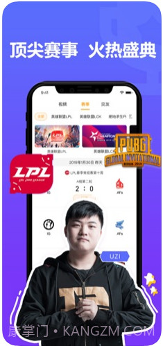 虎牙直播截图1 虎牙直播截图1