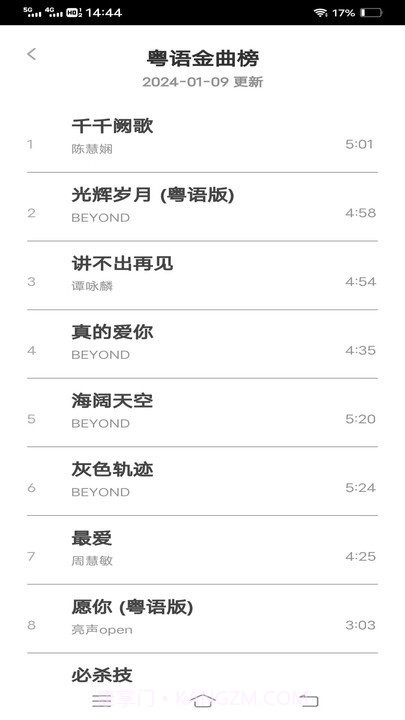 美妙来电秀截图3 美妙来电秀截图3