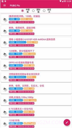 puBgpic画质大师截图3 puBgpic画质大师截图3