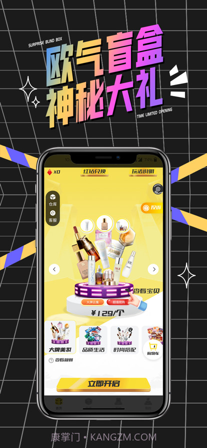 心愿盒子截图13