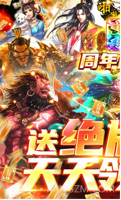 啪啪三国送VIP12版-啪啪三国送V12版 V22.4 截图5