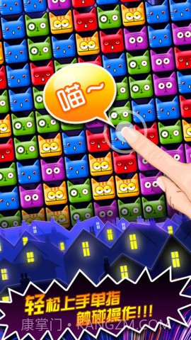 碰碰猫截图2 碰碰猫截图2